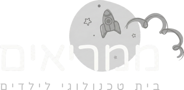 ממריאים, בית טכנולוגי לילדים